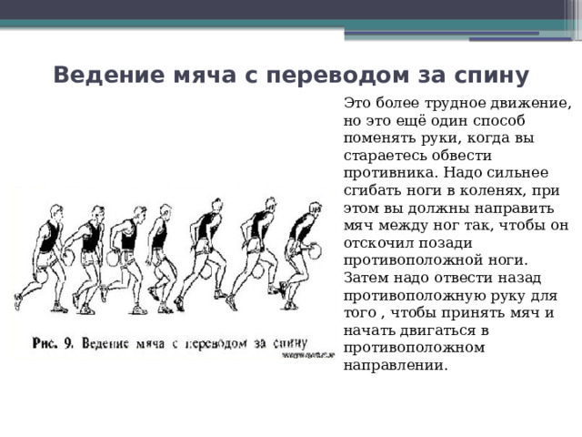 Технологическая карта урока по физкультуре 4 класс баскетбол ведение мяча