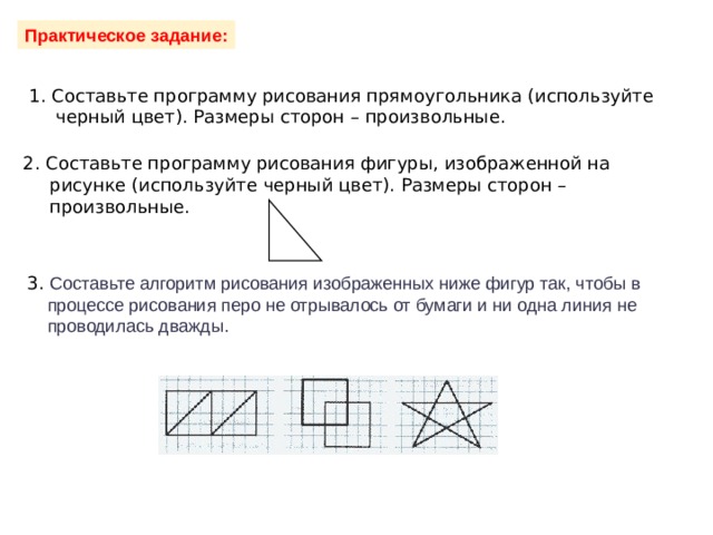 Составьте программу рисования символов ш