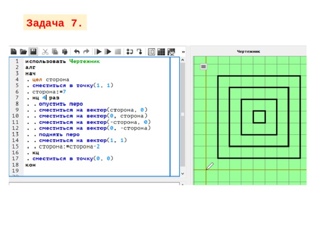 Составьте программу рисования фигуры. Кумир чертежник квадрат. Чертежник квадрат алгоритм. Кумир чертежник цикл. Алгоритм для чертежника в кумире.