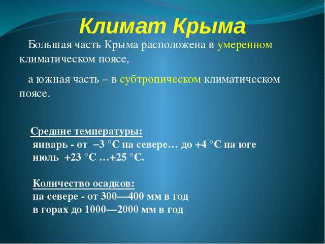 Характеристика крыма по плану 8 класс