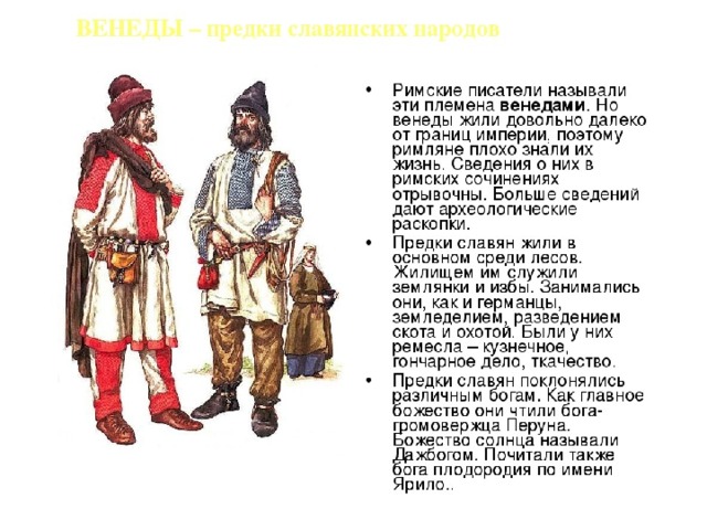 Презентация по истории 5 класс по теме соседи римской империи