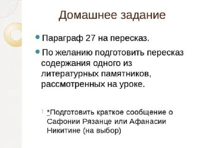 Культурное пространство единого русского государства презентация 6 класс