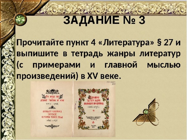 Формирование культурного пространства единого российского государства презентация 6 кл