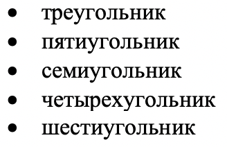 На столе лежат пятиугольники и шестиугольники