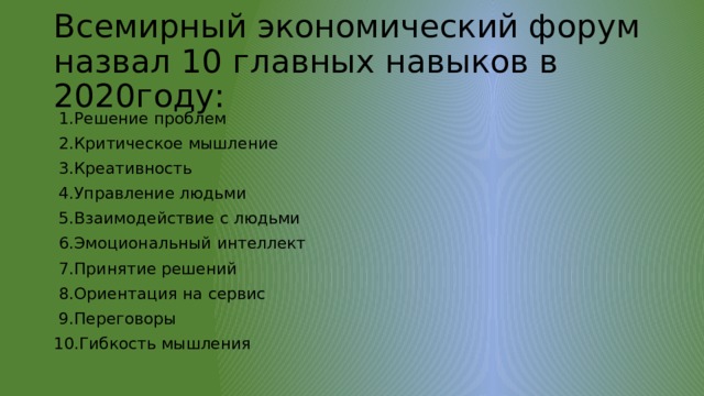 развитие мягких навыков в процессе выполнения предметных заданий. Смотреть фото развитие мягких навыков в процессе выполнения предметных заданий. Смотреть картинку развитие мягких навыков в процессе выполнения предметных заданий. Картинка про развитие мягких навыков в процессе выполнения предметных заданий. Фото развитие мягких навыков в процессе выполнения предметных заданий
