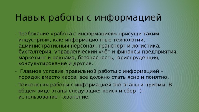 развитие мягких навыков в процессе выполнения предметных заданий. Смотреть фото развитие мягких навыков в процессе выполнения предметных заданий. Смотреть картинку развитие мягких навыков в процессе выполнения предметных заданий. Картинка про развитие мягких навыков в процессе выполнения предметных заданий. Фото развитие мягких навыков в процессе выполнения предметных заданий