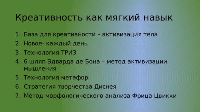 развитие мягких навыков в процессе выполнения предметных заданий. Смотреть фото развитие мягких навыков в процессе выполнения предметных заданий. Смотреть картинку развитие мягких навыков в процессе выполнения предметных заданий. Картинка про развитие мягких навыков в процессе выполнения предметных заданий. Фото развитие мягких навыков в процессе выполнения предметных заданий