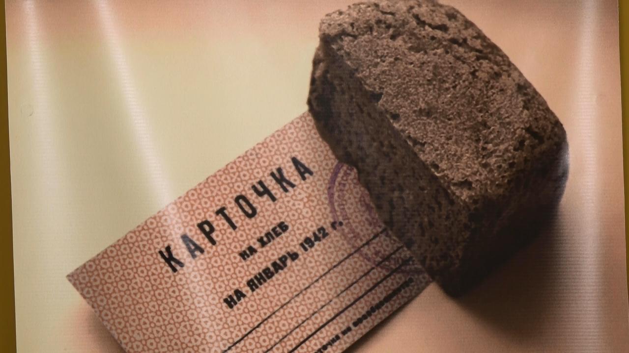 125 Грамм хлеба в блокадном Ленинграде