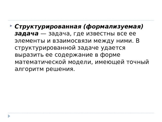 Файлы в структурированной форме которые необходимо приложить по требованию организатора что это