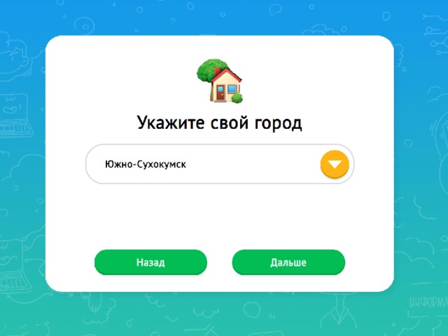 Урок цифры ответы облачные технологии