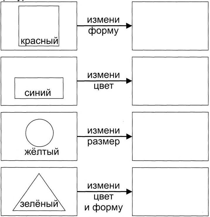 Выполните задание по образцу