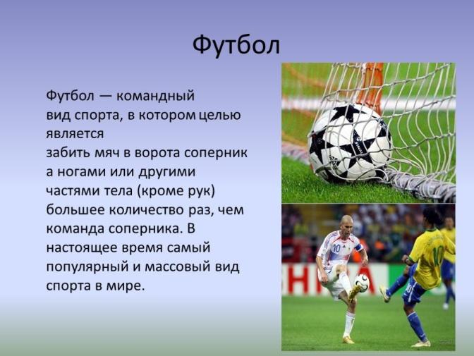 Что такое двухсторонка в футболе. Смотреть фото Что такое двухсторонка в футболе. Смотреть картинку Что такое двухсторонка в футболе. Картинка про Что такое двухсторонка в футболе. Фото Что такое двухсторонка в футболе