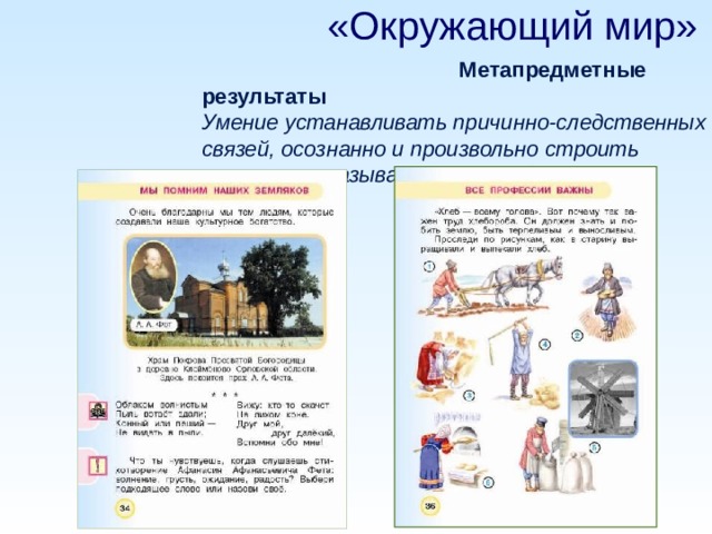 Познавательное окружающий мир