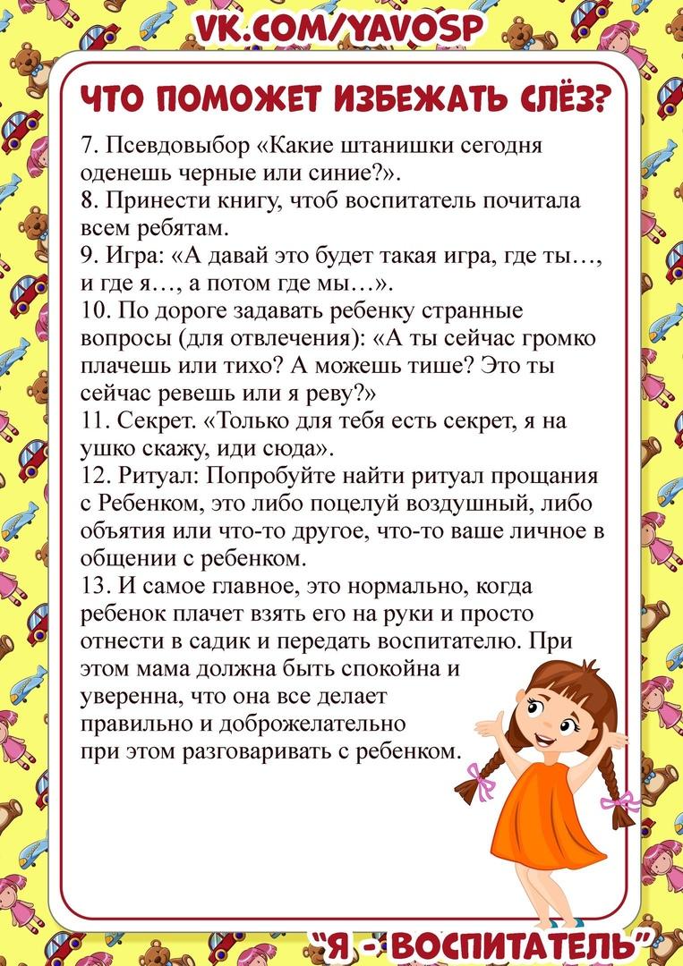 Нужно ли отдавать ребенка в детский сад