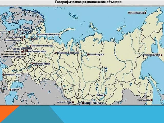 Карта россии объектов всемирного наследия