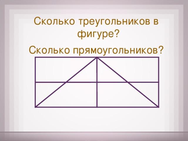 Из треугольников изображенных на рисунке выберите все прямоугольные