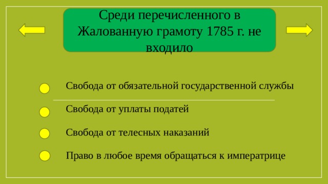 Укажите среди перечисленных вариантов