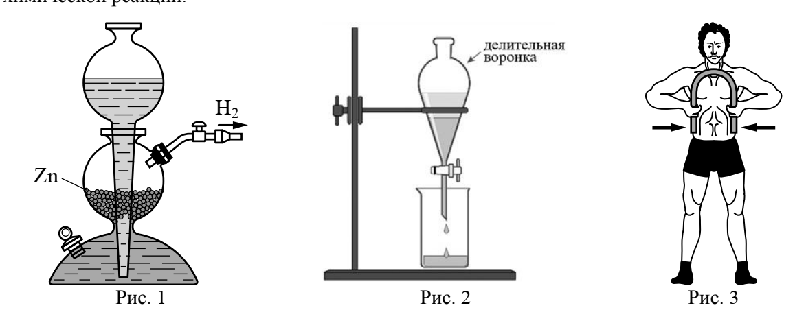 Протекание химической реакции изображено на рисунке. Протекание химической реакции рисунок. Протекание химической реакции изображено. Химическая или физическая реакция изображена на рисунке.