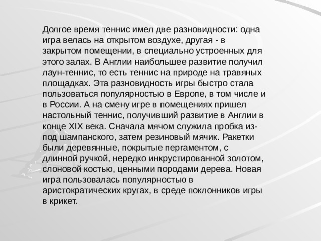 А есть места тайные покрытые тиной где нет wi fi и не ловит мобильный