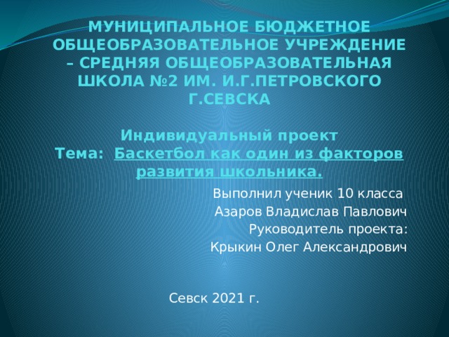 Влад тарханов проект вектор 4