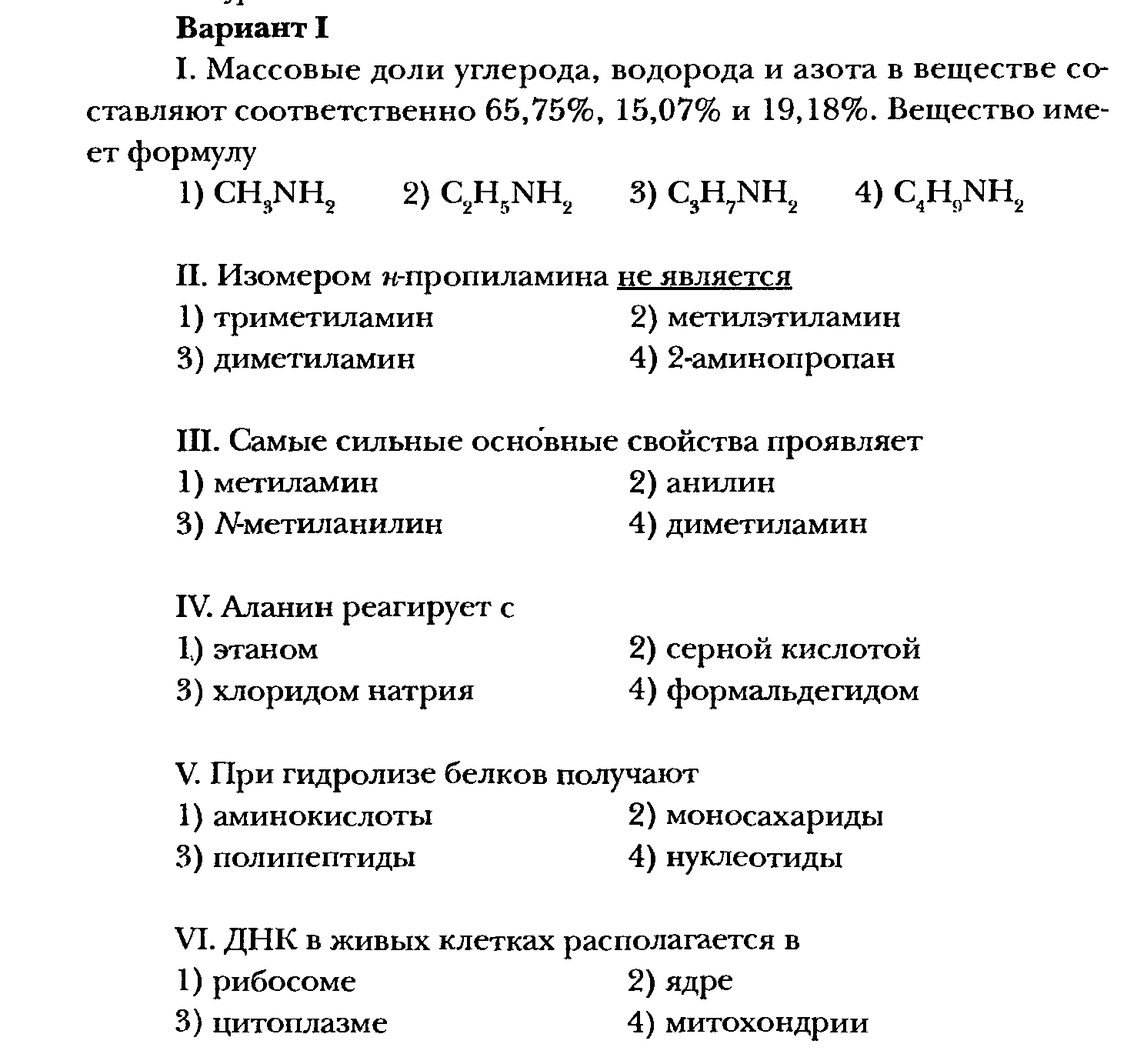 Азотсодержащие соединения тест. Классы азотсодержащих органических соединений. Контрольная работа по азотосодержащим соединениям. Контрольная работа по химии органическая химия 10. Обобщение и систематизация знаний по теме углеводы 10 класс.