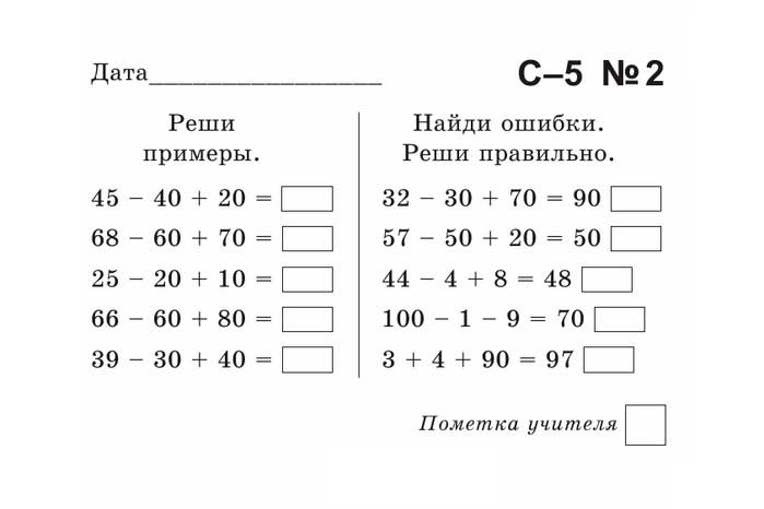 Математика карточка 2 класс 2 четверть