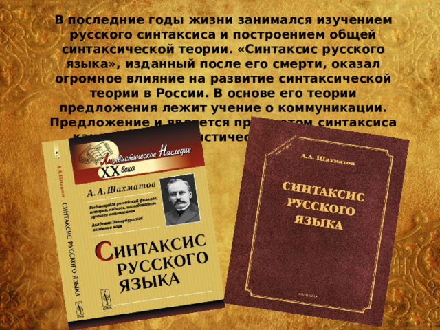 Проект влияние соцсетей на развитие русского языка