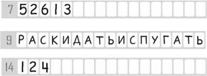 Мебель в комнате была затейливая из целостного