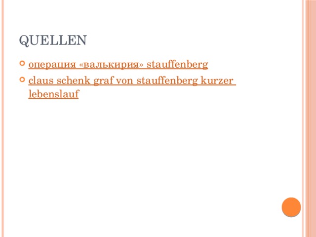 Quellen операция «валькирия» stauffenberg claus schenk graf von stauffenberg kurzer lebenslauf 