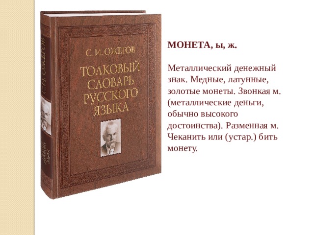 Урок финансовой грамотности (4 класс).