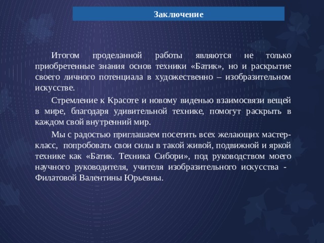 Под руководством руководителя как заменить