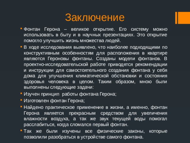 Используя рисунки 126 и 136 охарактеризуйте основные особенности строения и образа жизни изученных