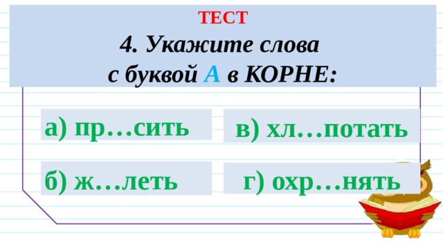 Выл нять