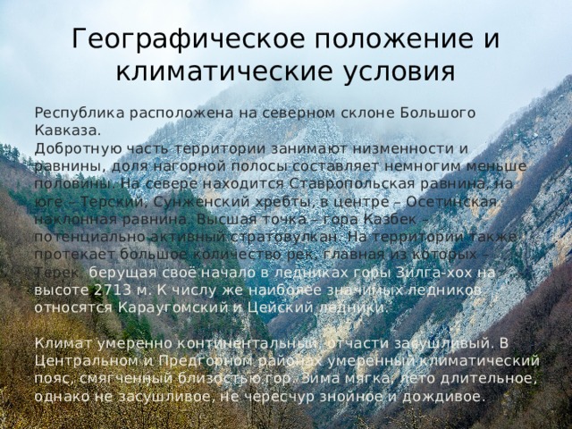 Рекреационные ресурсы красноярска