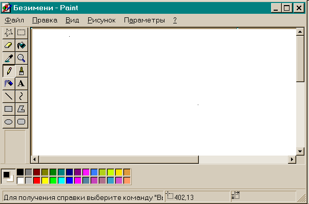 Какой элемент окна paint изображен на рисунке