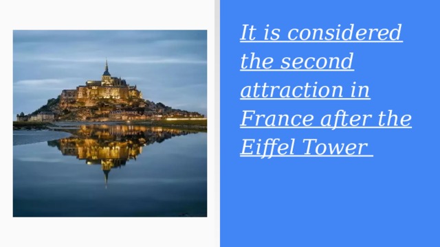 It is considered the second attraction in France after the Eiffel Tower 
