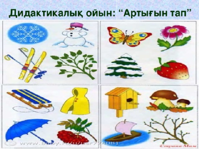 Жыл мезгілдері тех карта