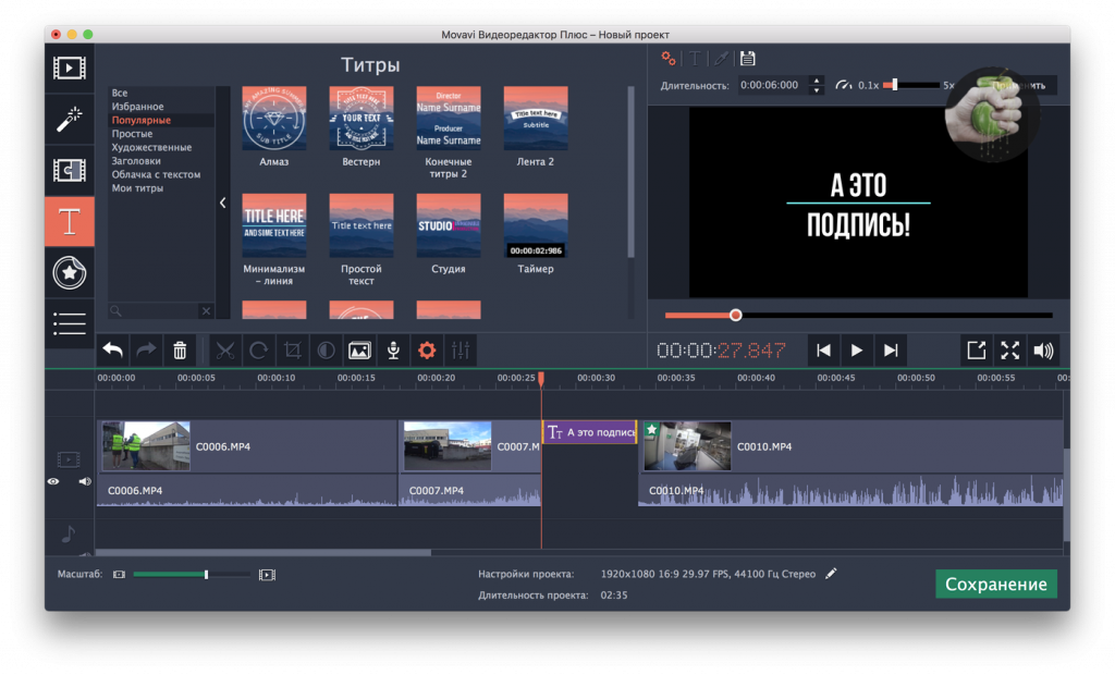 Бесплатная версия видеоредактора movavi