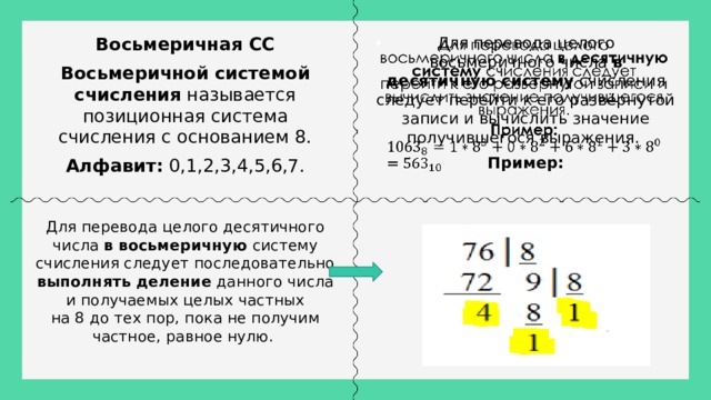 Вычисли значение математического выражения в ms excel 54