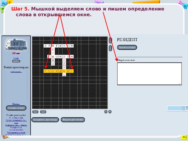 И офис и контора и стол кроссворд