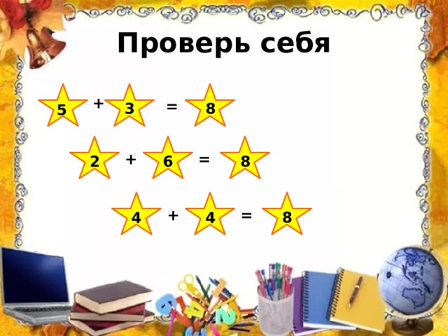 Отправь смайлики друзьям 4+3 