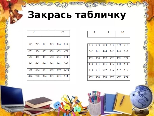 Отправь смайлики друзьям 2+5 