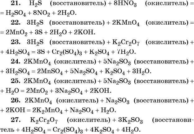 Типичные окислители и восстановители в химии. Таблица окислителей и восстановителей химия. Окислители и восстановители таблица. Важнейшие окислители таблица.