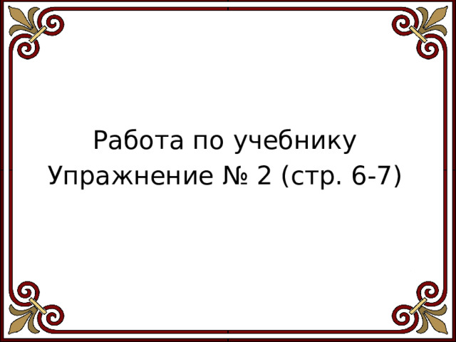 Презентация по родному русскому языку 1 класс сравниваем тексты