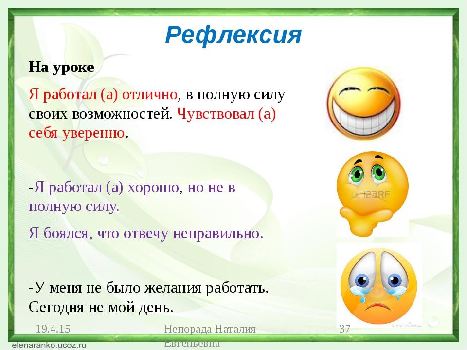 Рефлексия. Рефлексия занятия. Итог занятия рефлексия. Формы рефлексии на уроке.