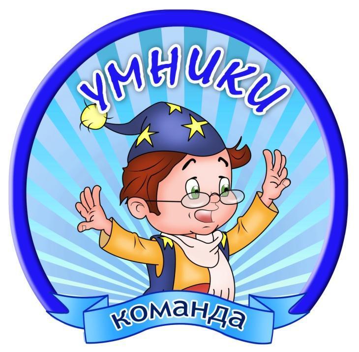 Эмблемы команд для соревнований