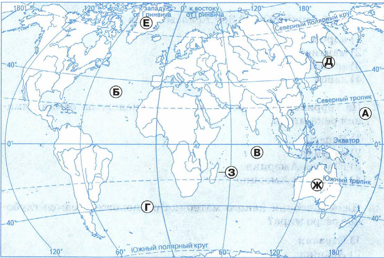 Контурная карта. Контурная карта по географии 5 класс. Контурная карта полушарий по географии 5 класс. Зачёт по контурной карте 5 класс.