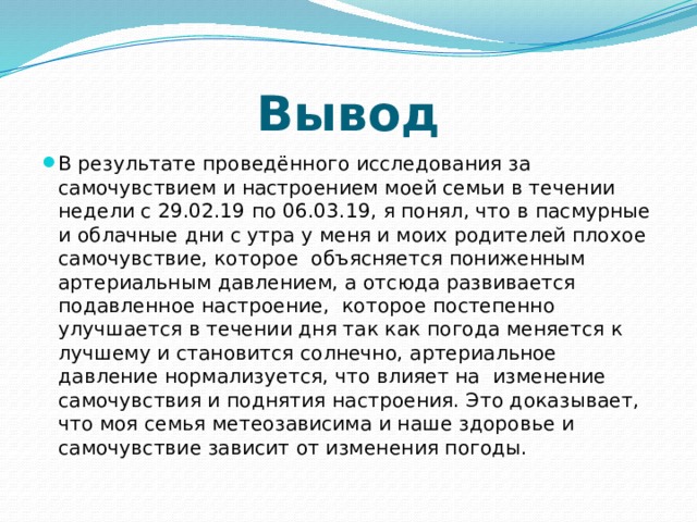 Проблема посещаемости студентов Выполнила Приходько Алина Ю