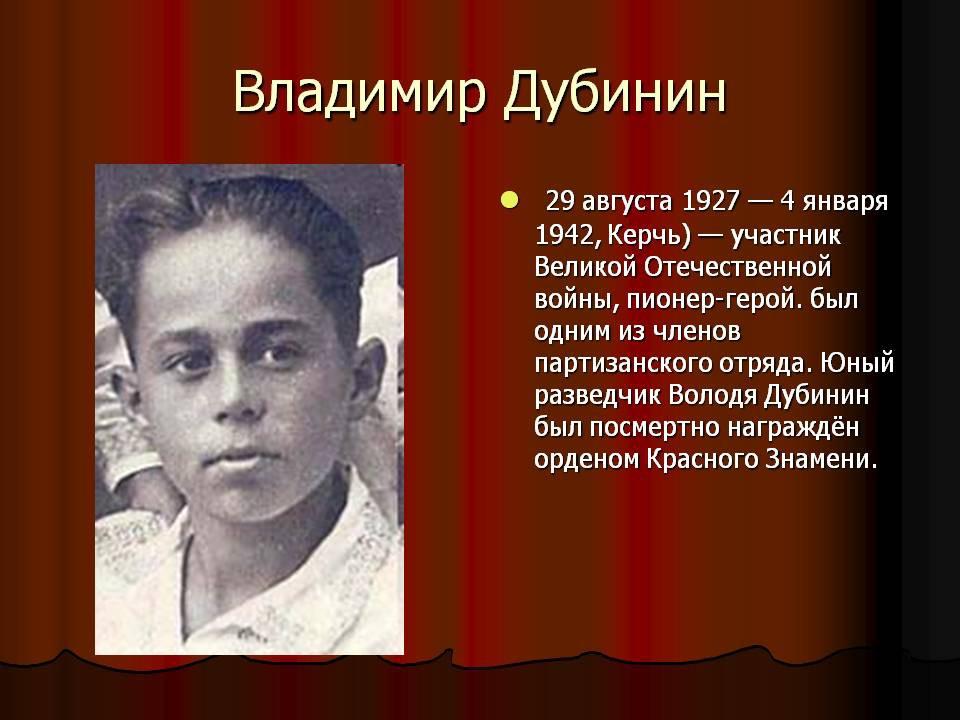 Герой великой отечественной войны 1941 1945 и их подвиги проект