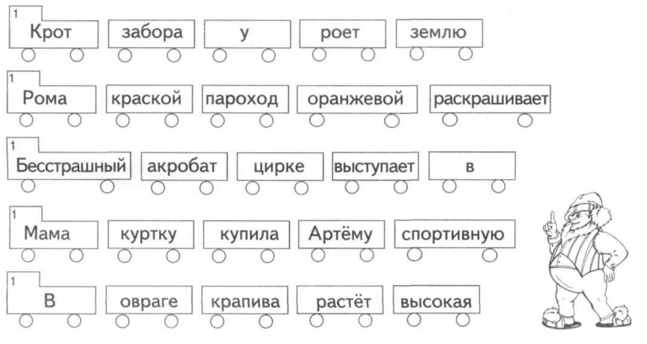 Подбери картинку к предложению